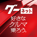 gooネット 車販売